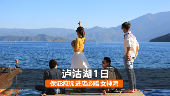 麗江日遊