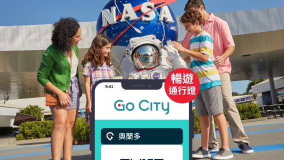 Go City 奧蘭多暢遊通行證【官方自營/含30+熱門景點/佛羅裡達樂高樂園/奧蘭多摩天輪】Orlando All-Inclusive Pass