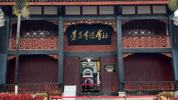 遵義日遊