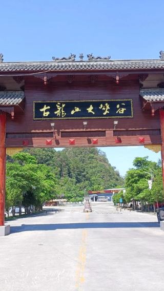 廣西鵝泉/渠洋湖+通靈/古龍山+三疊嶺【部分門票需自理】