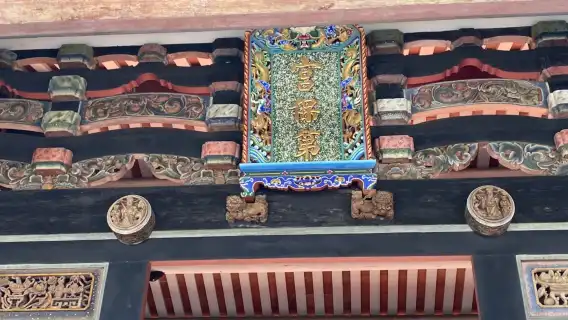Nantou Zhongxingxin Village + Taichung Wufeng Lin Family Gong-Bao-Di Park day tour