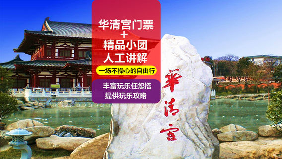 西安