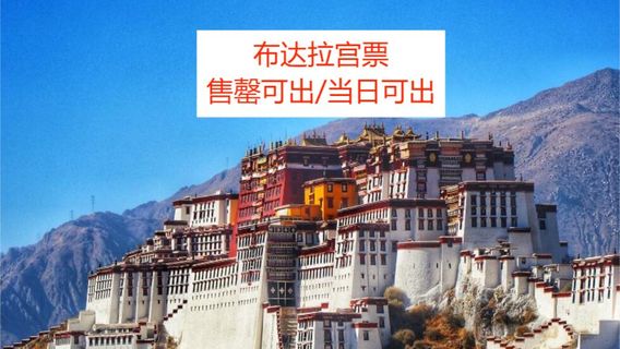 拉薩旅行服務