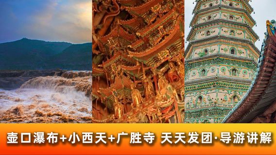 吉縣日遊