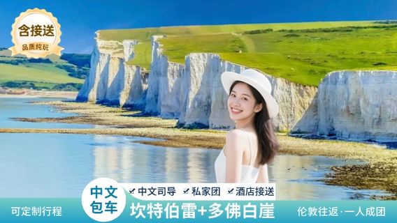 聖瑪格麗特崖