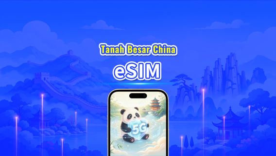 Tanah Besar China 5G eSIM | Rangkaian Dupleks | Pelan Data Harian/Jumlah | 1–30 Hari | Pengebilan 24 Jam | Kod QR