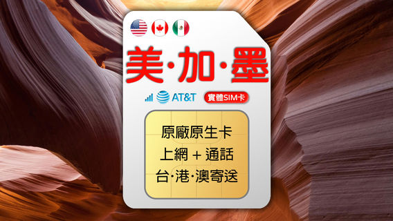 墨西哥電話卡