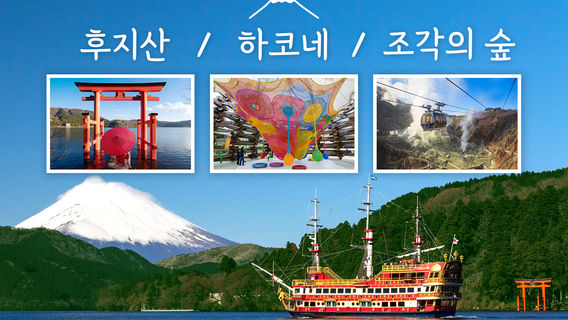 도쿄데이 투어