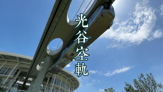 武漢日遊