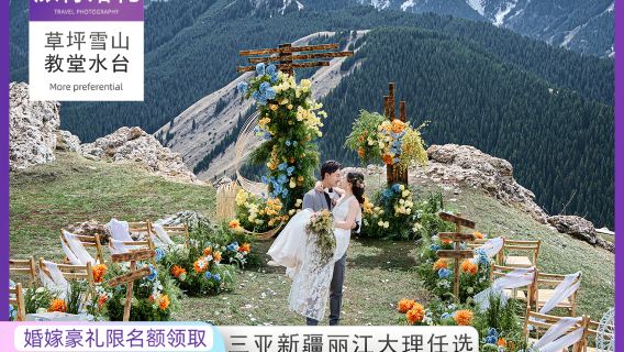 巴音郭楞旅行攝影