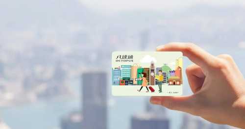 香港八達通捷運卡公車巴士交通卡【含HKD 50餘額 機場/九龍領取】