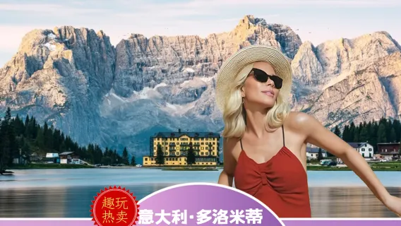 one-day tour of Dolomites in Italy [Venice Round-trip+ 8-person boutique/ bus group optional]