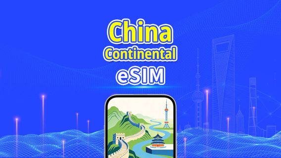 China Continental 5G eSIM | Pacote de dados diário/total | 1–30 dias | Cobrança de 24 horas | Código QR