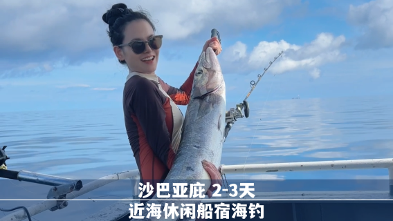 瓜拉班尤特色體驗
