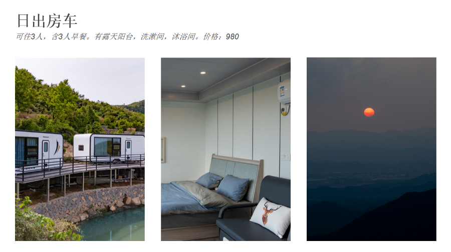 湖州大洋裡星空露營基地·露營（過夜）【帳篷木屋房車選/含早入住/觀星日出親子好選擇】