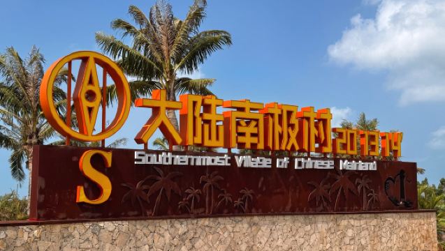 Ke Selatan: Lawatan Sehari di Zhanjiang Kaunti Xuwen - Laut Nanas + Kampung Kutub Selatan + Garisan Heshuixian + Ladang Garam + Menara Lampu