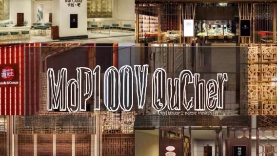 Dining cash voucher - CNY 100 cash voucher for dining at Grand Lisboa Palace Macau (stackable without limit - valid at 5 outlets)