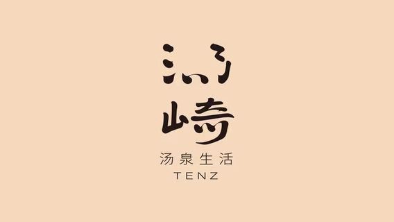 深圳特色體驗