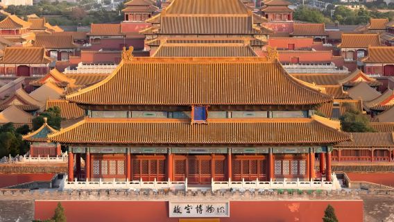 ทัวร์ 1 วัน พระราชวังต้องห้าม + กำแพงเมืองจีนด่านมู่เถียนอวี้ (ล่ามภาษาอังกฤษ เหมาทัวร์ VIP)