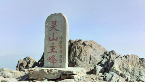 （東靈山生態旅遊區1日）戶外徒步｜挑戰北京2303公尺最高峰（中等強度）