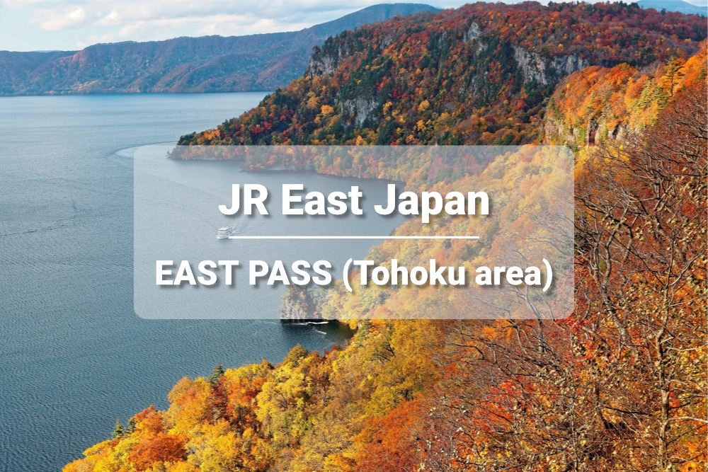 [Official Ticket] JR East Japan Rail Pass (Tohoku Area) e-ticket