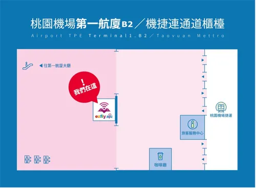 桃園空港MRTチケット-最速40分！即予約＆当日利用OK | Trip.com