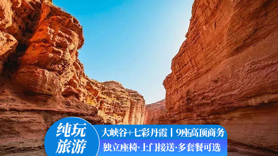 肅南