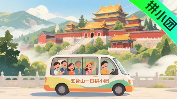 忻州日遊