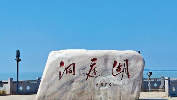 tour 1 ngày thuê xe riêng tham quan Nhạc Dương Lâu + Khu du lịch và nghỉ dưỡng hồ Dongting + Công viên văn hóa Khuất Tử có dịch vụ tiếng Anh