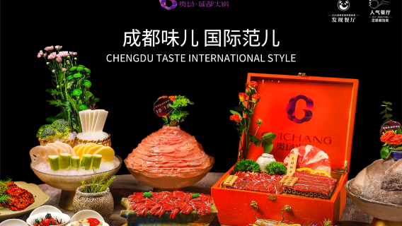 ChengduExperiences