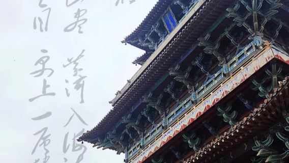 新絳日遊