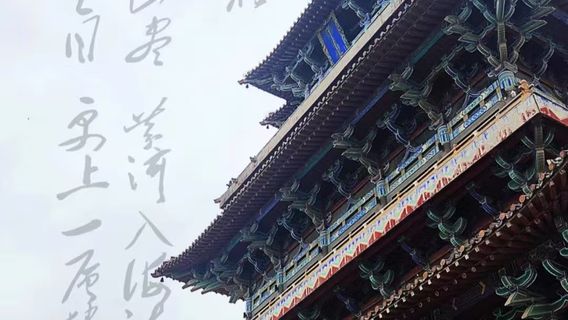 運城日遊