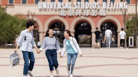 北京環球度假區一日遊【優速通/VIP免排隊/管家服務/專業帶玩/精品小團/一對一私人導覽/多套餐可選】