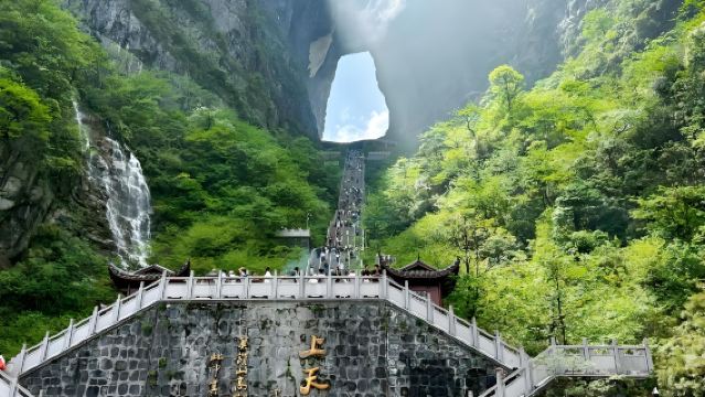 張家界 1 天英文迷你團：天門山國家森林公園與七十二奇樓