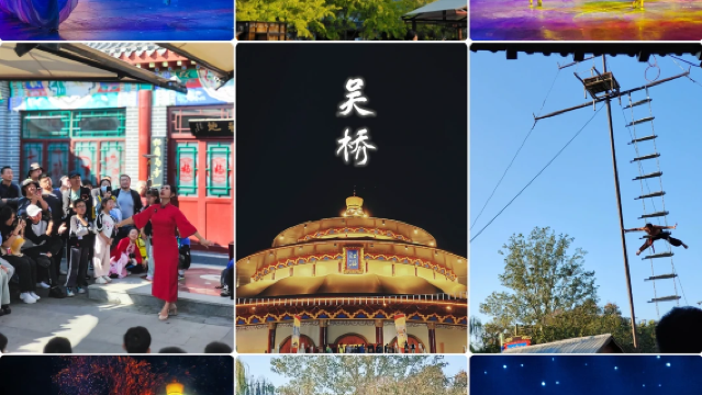 【石家莊出發】滄州吳橋大世界一日遊