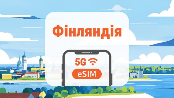 Фінляндія 5G eSIM | Подвійна мережа • Усі AI & TikTok | 1–30 днів | QR-код