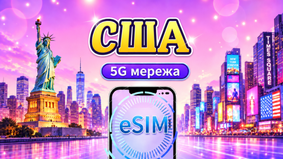 США 5G eSIM | Підтримка популярних додатків, таких як Tiktok & Google Maps | Щоденний пакет/Пакет даних | 1-30 днів | Тарифікація за 24 години | QR code