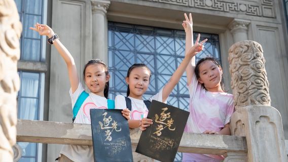 湖北武漢大學《逐光》實景劇本親子旅遊教學體驗半日遊