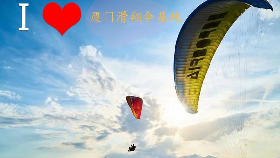 廈門特色體驗
