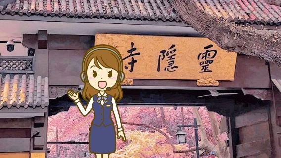 杭州日遊