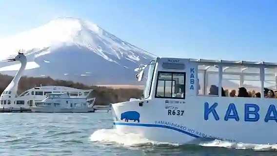 9人小團・富士雙湖Kaba Bus 山中湖 水陸兩用巴士一日遊丨可選飯店接駁+中文服務