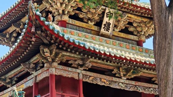 運城關帝廟【汀蘭集 私家團 大咖1-2小時深度講解 私家團】