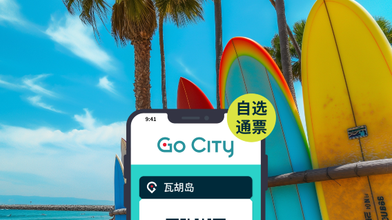 Go City: Oahu Explorer Pass (Discover over 40 top attractions | Polynesian Cultural Center, Waimea Valley & more)