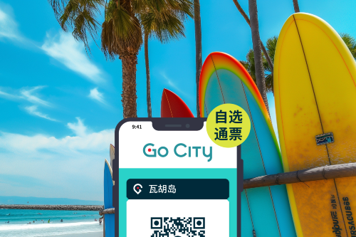 Go City 오아후 섬 패스 [공식 운영/40개 이상의 인기 관광지 포함/폴리네시안 문화센터/와이메아 계곡] |오아후 익스플로러 패스