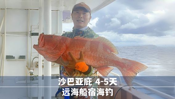 瓜拉班尤特色體驗