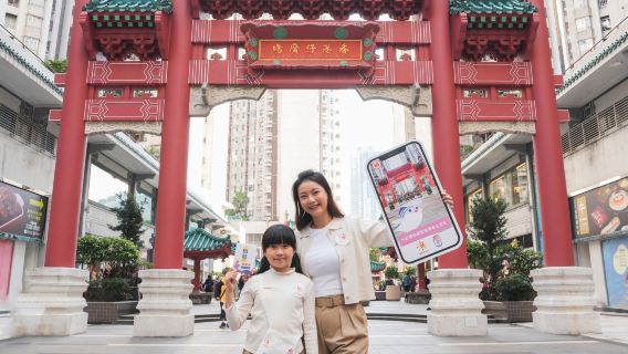 Hong Kong Aberdeen Centre x Island Gathering|App per smartphone con gioco di enigmi in realtà aumentata AR (per un massimo di due giocatori contemporaneamente per gruppo)