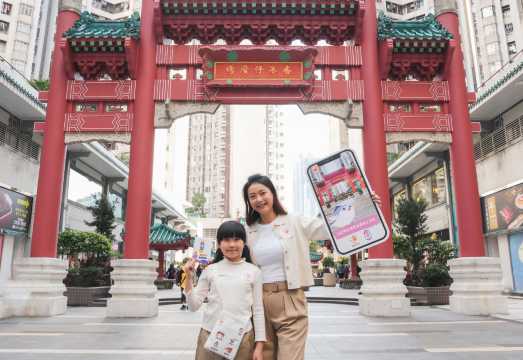 Aberdeen Centre x Island Together | AR Augmented Reality Puzzle Game Mobile App (for a group of up to 2 players to participate simultaneously)