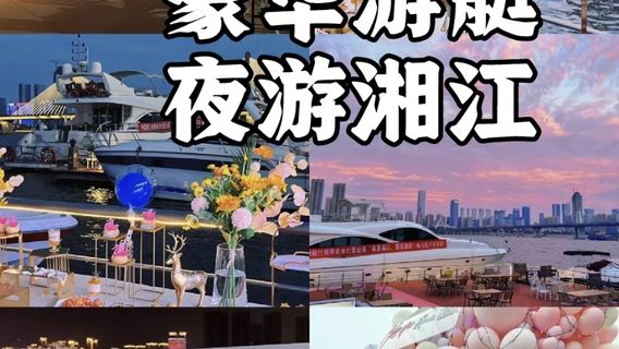 長沙特色體驗
