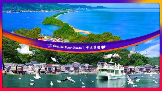 鳥取日遊