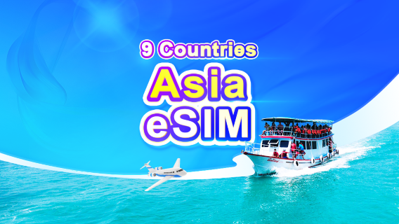 아시아 4G/5G eSIM|일일 패키지/데이터 패키지|1~30일|24시간 청구|QR 코드